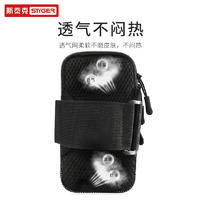 斯泰克时尚跑步手机运动手臂包 户外手腕包（波点）BC-014