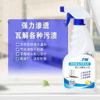 【限时特惠 拍一发五】卫加厨房重油污清洗剂