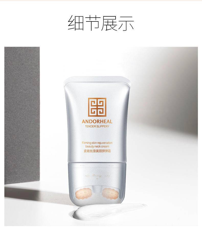 澜笛若慕紧嫩丝滑美颈弹弹霜淡少颈纹紧致肌肤