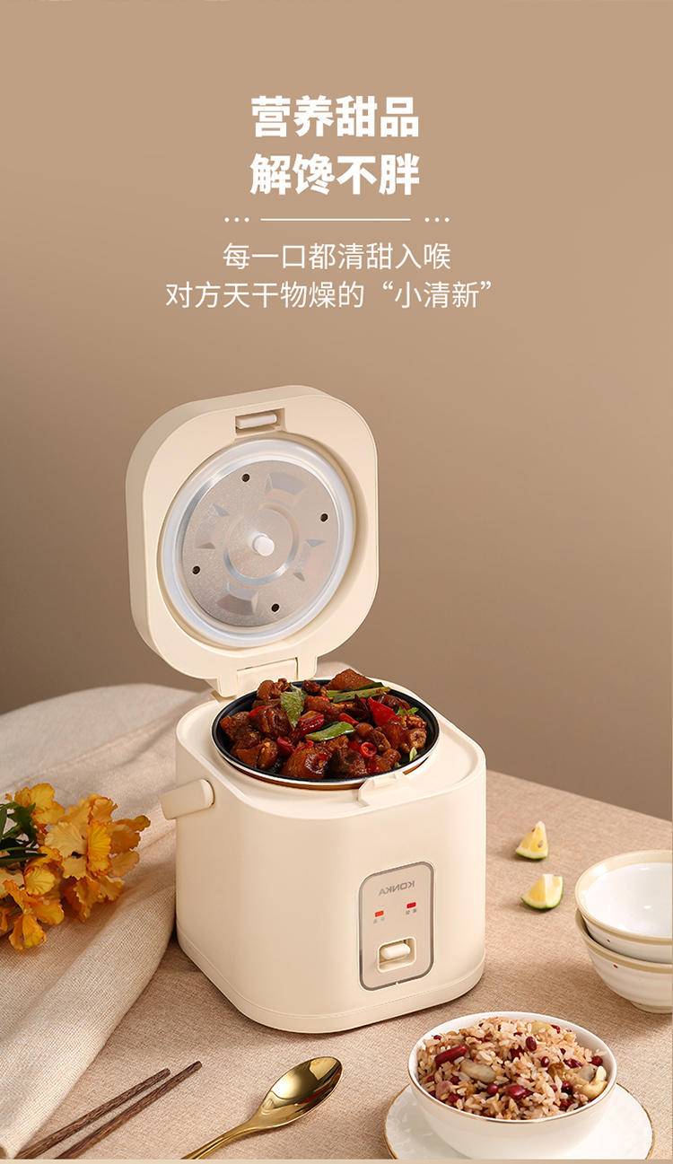 康佳迷你电饭煲