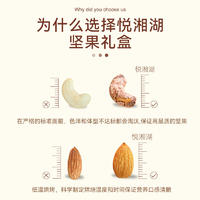 悦湘湖臻彩礼