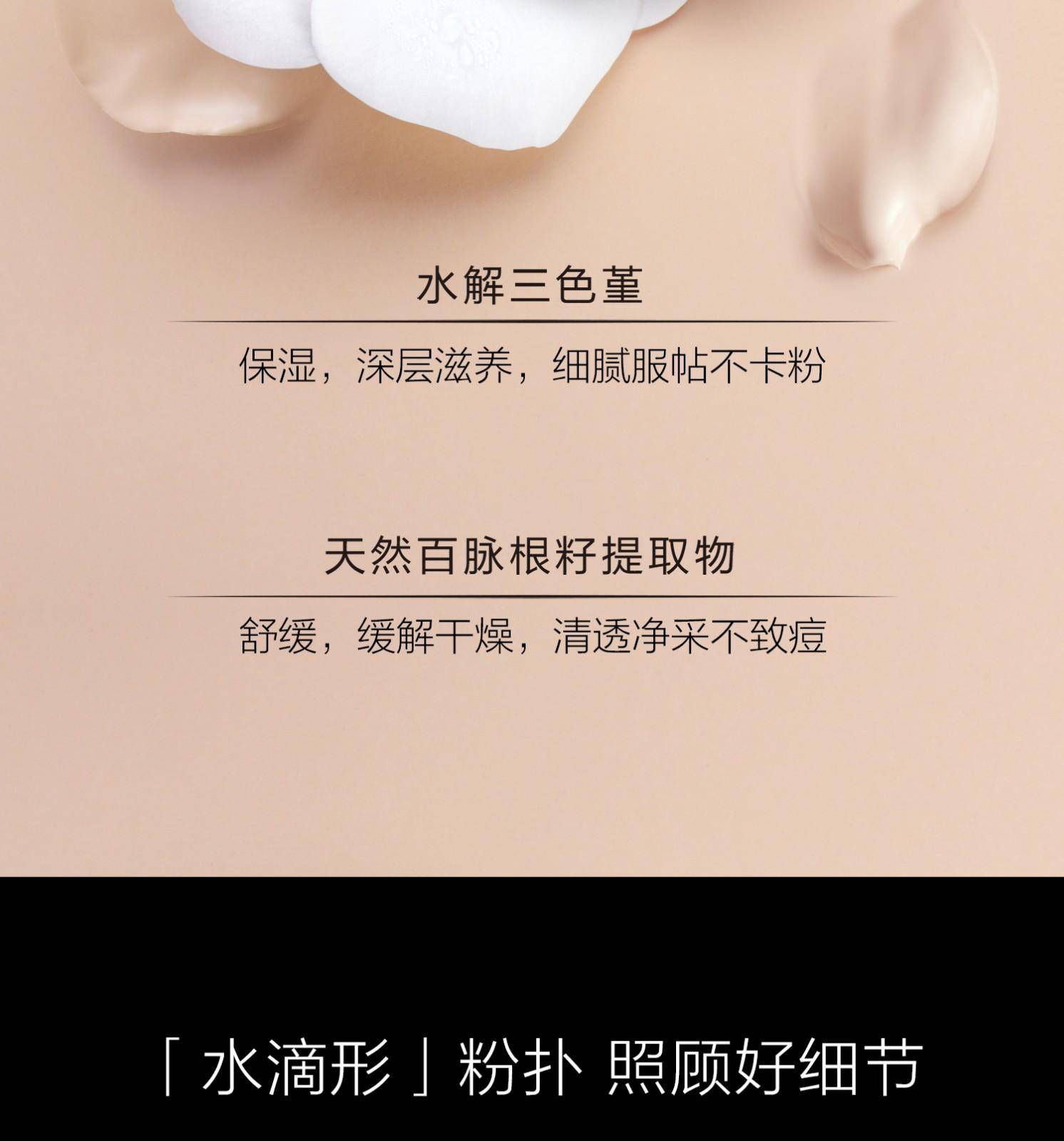 麦吉丽轻透无暇气垫BB霜