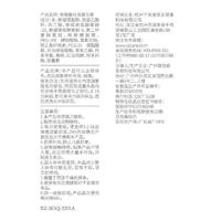 修正普伽娜丝滑脱毛膏