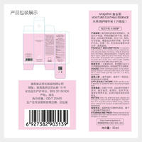 麦吉丽（mageline）35ml 水养润护精华液 弹润滋养 补水保湿修护收缩毛孔粗大