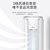 康佳（KONKA）3匹 新一级能效 快速制冷制热 客厅柜机 KFR-72LW/AP1-MC（不含安装）