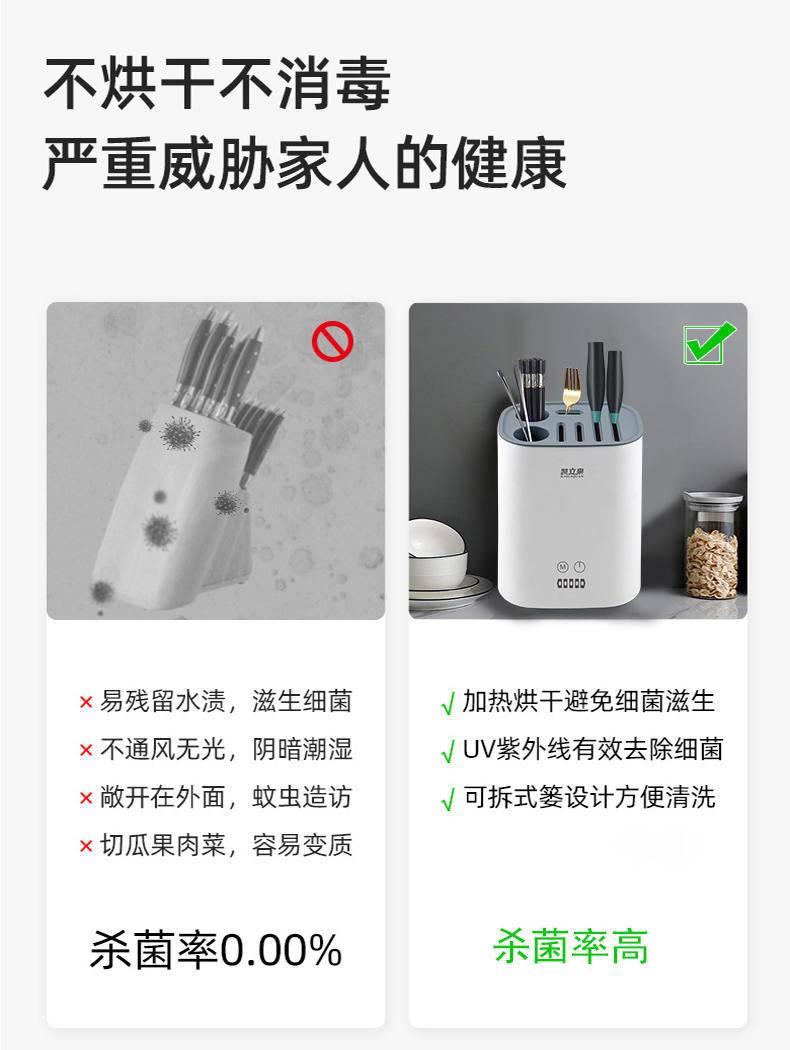 凯立泉消毒菜板智能刀筷架消毒机KLQ-DK-X
