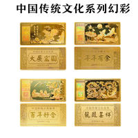 【珍藏】999幻彩足金5~10g传统文化系列投资金条