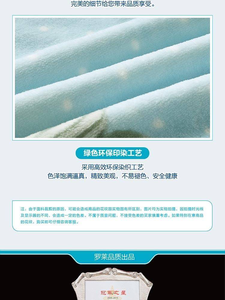 罗莱（LUOLAI）萌趣多肉法兰绒毯