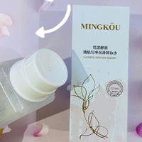【院线新品】名蔻·花漾酵素清肌匀净丝滑卸妆水 *