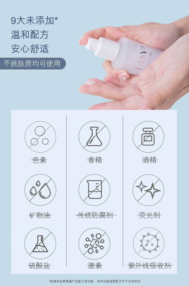 韩美素M1银耳子舒缓平衡乳100ml