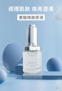 极颜美亚果酸焕肤精华细致毛孔消痘消闭口粉刺淡化痘印 1