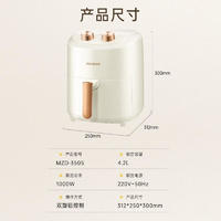 美菱（MeiLing）家用空气炸锅精准控温调时MZD-3505