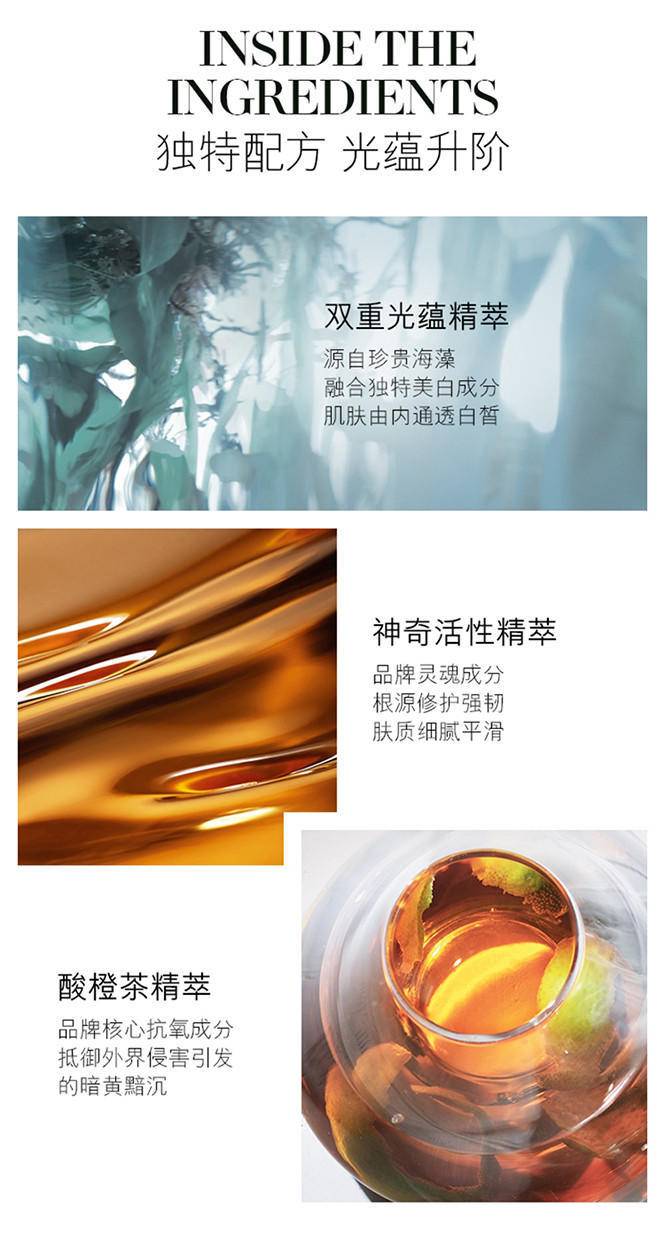海蓝之谜光蕴焕白精华露30ml