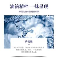 伊露莹传明酸酵母抗皱护肤9件套6