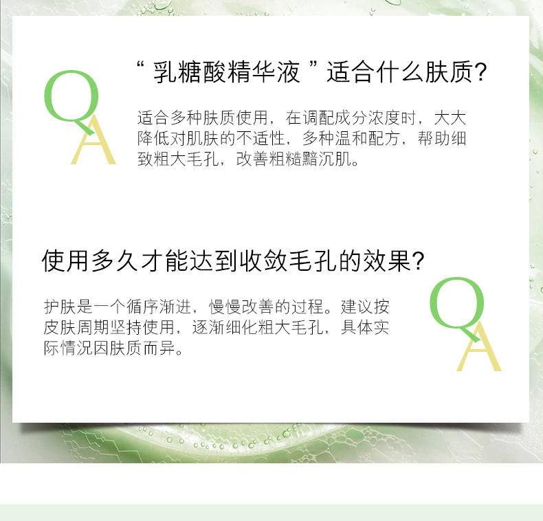 碧琳M1乳糖酸原液10ml