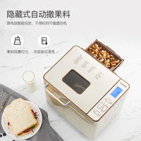 东菱Donlim 面包机 全自动 和面机 家用 揉面机 可预约智能投撒果料烤面包机DL-TM018