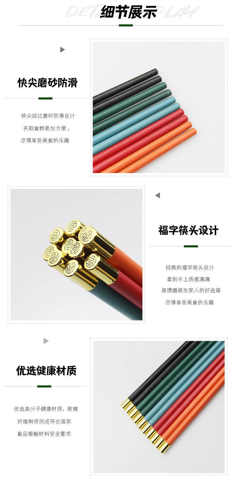 五色方形亮金圆顶福5双吸塑防霉耐高温合金筷子