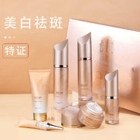 碧素堂蜗牛原液补水焕颜六件套3