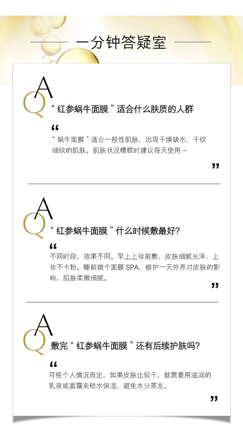 欧佩红参蜗牛臻养滢润面膜一片装补水滋润提亮面部肌肤温和不刺激