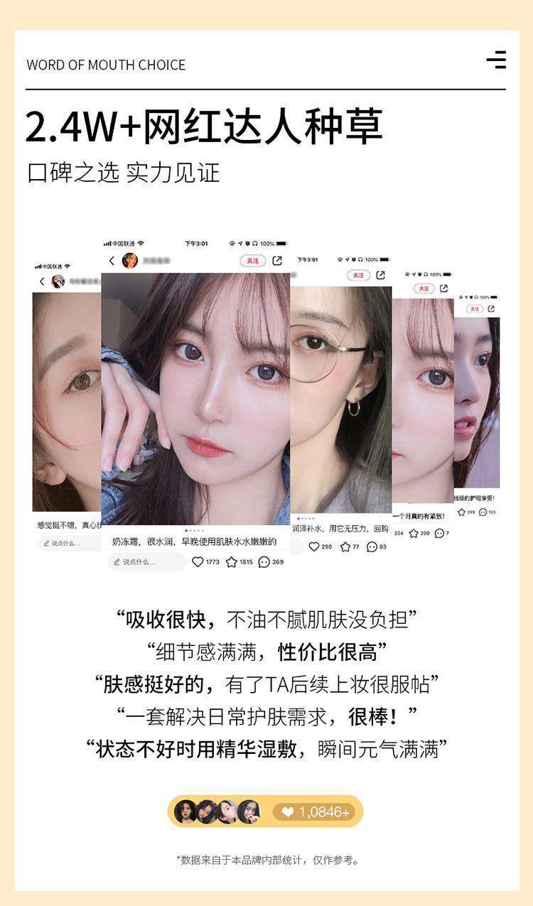 植贝蛋白燕窝九件套3