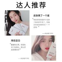 仁和高维美白水润亮肤面膜