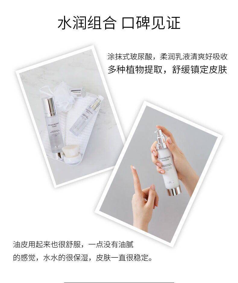 韩国AHC玻尿酸保湿四件套1