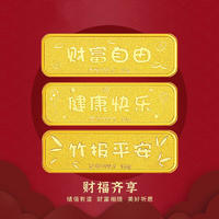 【珍藏】10克999足金快乐平安财富健康快乐投资金条