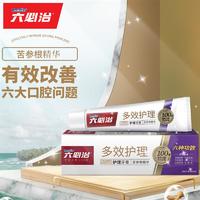 六必治多效护理牙膏120g