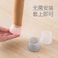 拍一发八椅子脚套凳子脚垫桌子保护套防滑静音耐磨