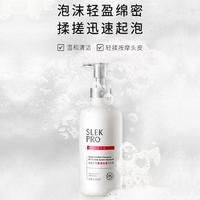 舒蕾温和头皮舒爽控油去屑洗发露修复头皮屏障洗发水430ml