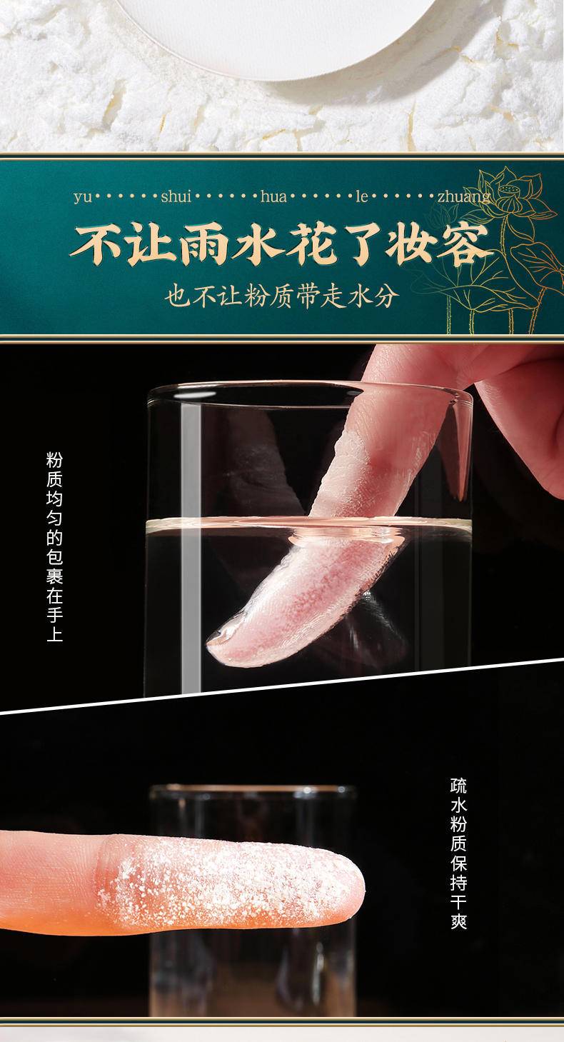 DROHOO国潮彩妆控油定妆散粉1