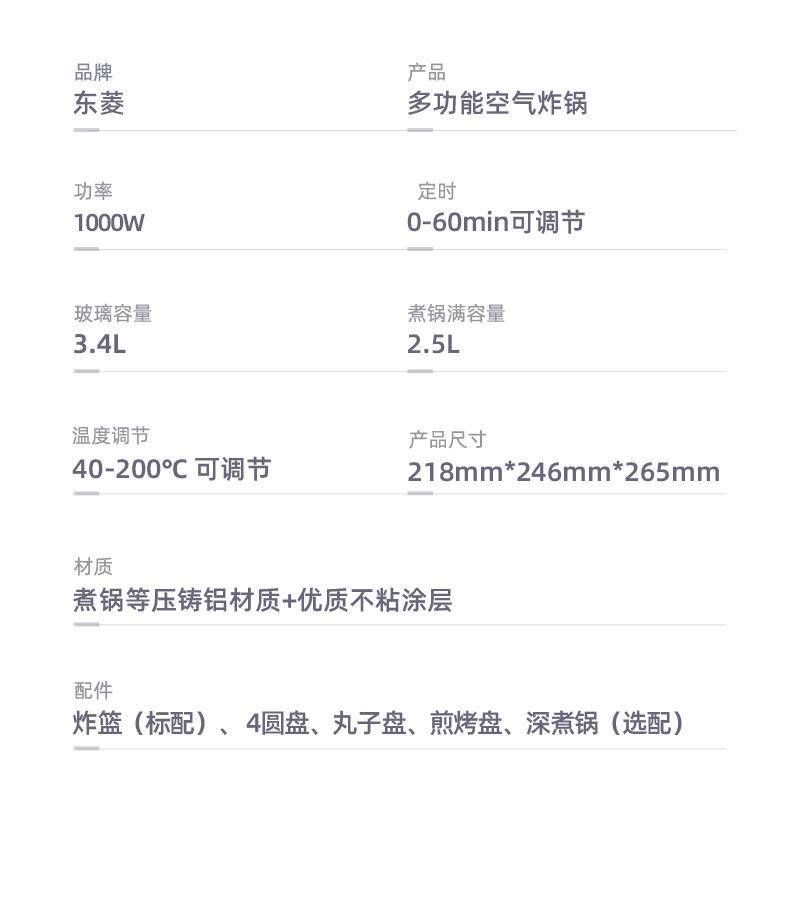 东菱（Donlim）空气炸锅 家用 多功能小食料理电煮锅 煮火锅透明可视 无油炸薯条机 DL-7711