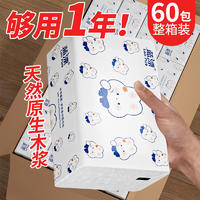 LP-43875蓝漂白色抽纸（草莓兔）