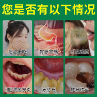 南京同仁堂绿金家园口臭型牙膏