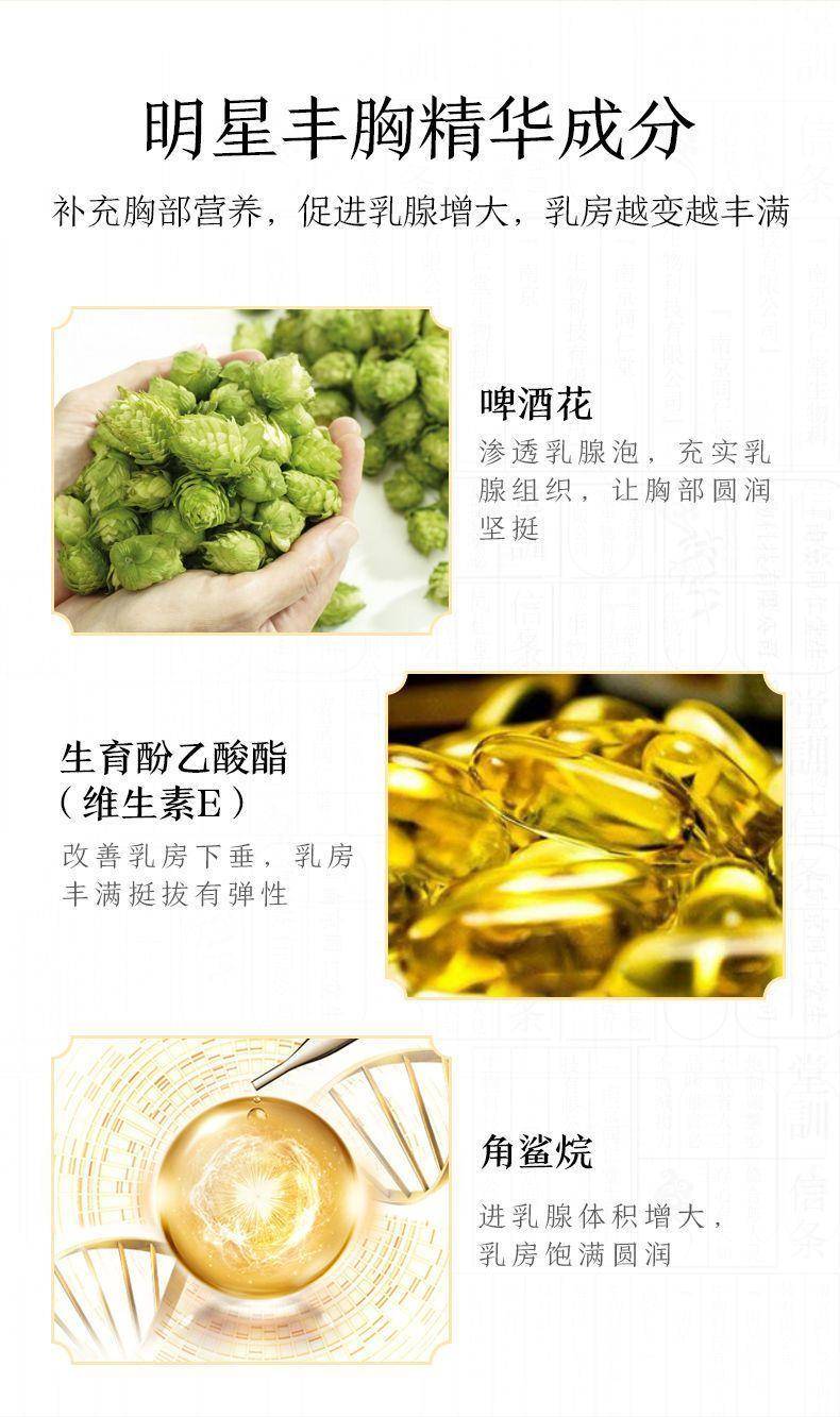 南京同仁堂科婷丰韵美乳霜*