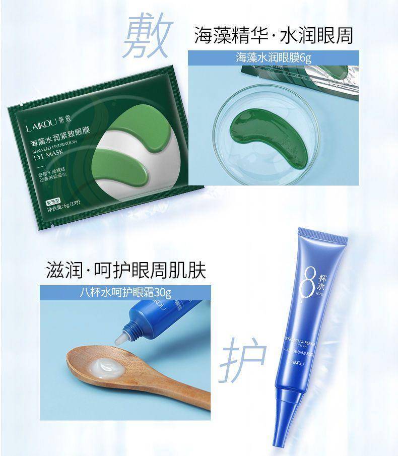 莱蔻水光6件礼盒套装5