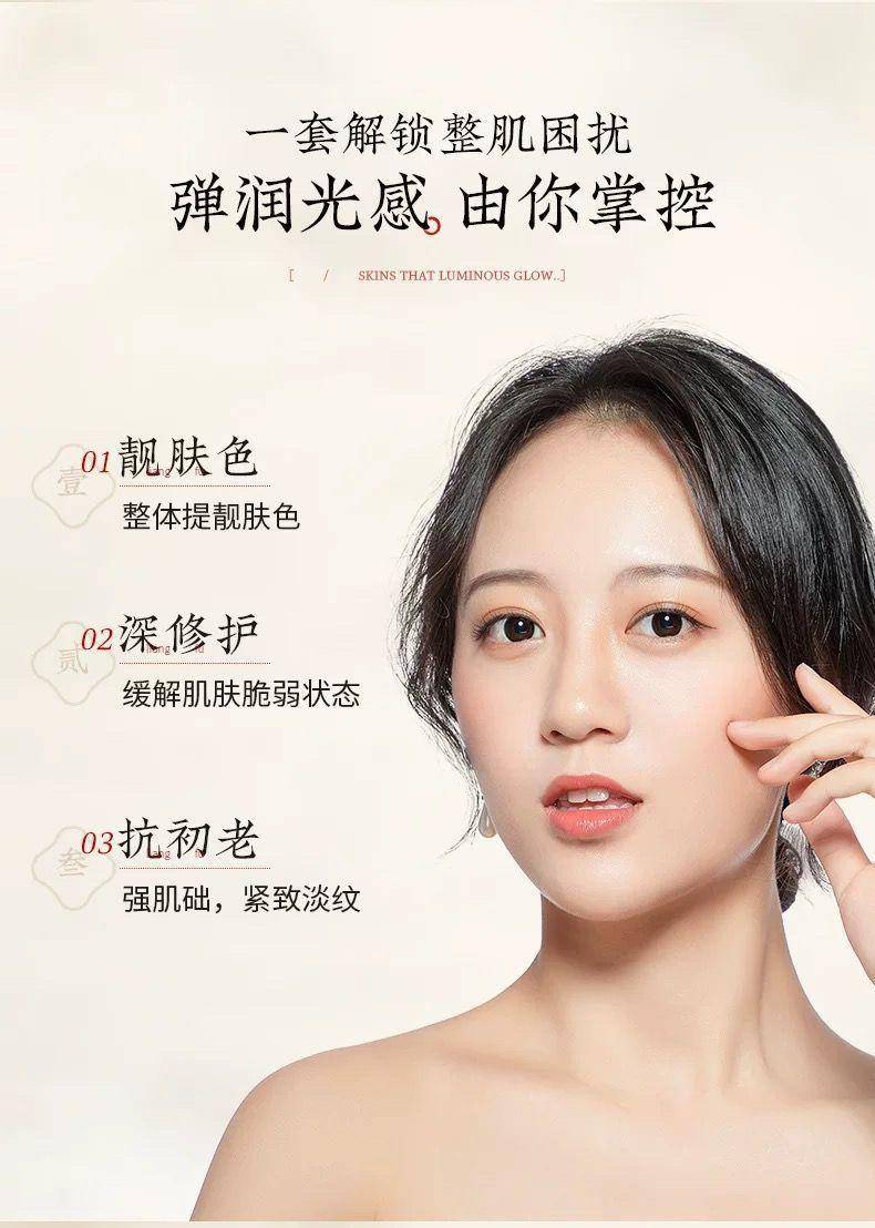 法意兰丹参护肤柔润奢华九件套2