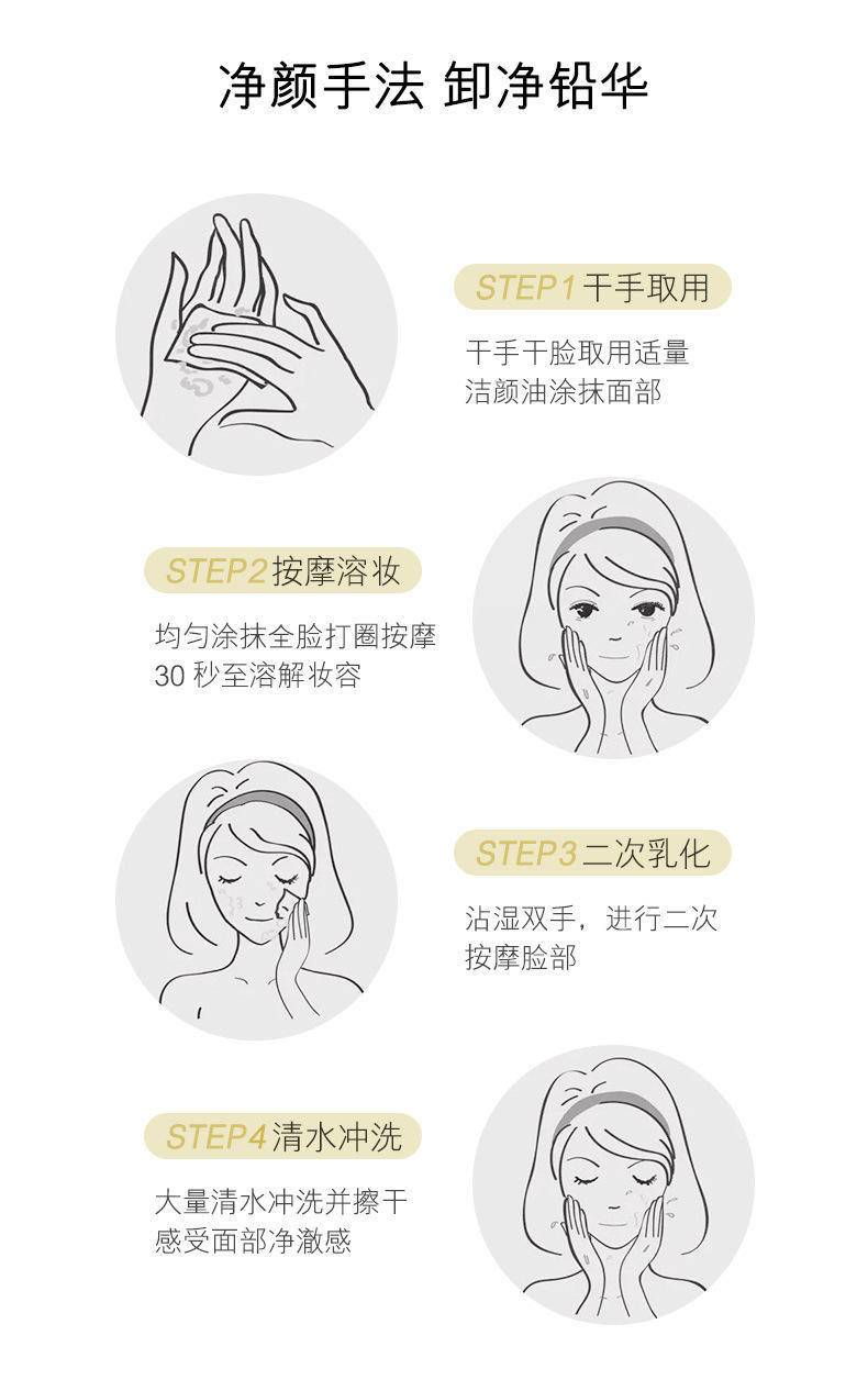 欧佩白茶水感舒盈洁颜油补水保湿195ml