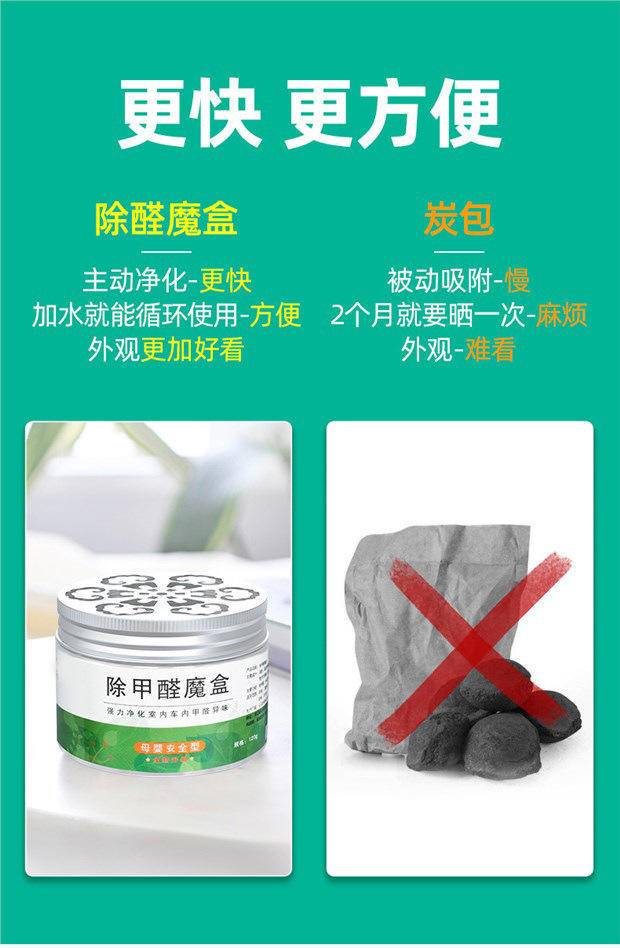 除甲醛清除剂魔盒母婴急住新房家用具吸去甲醛净化器