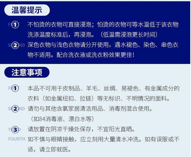 拍一发五彩漂粉去渍去黄增白剂通用彩票粉
