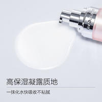 麦吉丽（mageline）35ml 水养润护精华液 弹润滋养 补水保湿修护收缩毛孔粗大