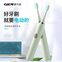 格卡诺声波电动牙刷4支装 (下单即赠舒客牙膏120g/4支+刷头8个)