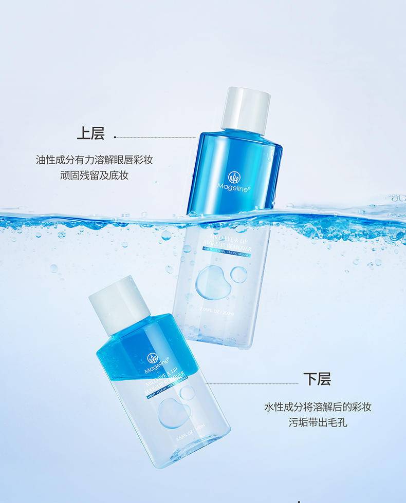 麦吉丽温和眼唇卸妆液200ml