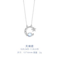 十二星座925纯银项链女小众设计轻奢款梦幻月光石吊坠