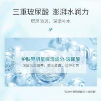 修正玻尿酸原液补水嫩肤精华液