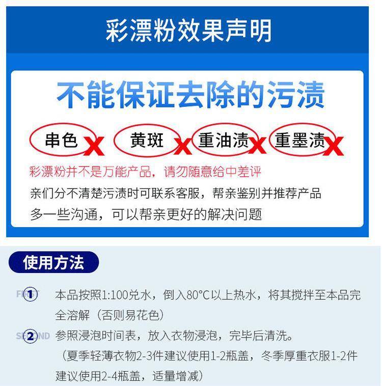 拍一发五彩漂粉去渍去黄增白剂通用彩票粉