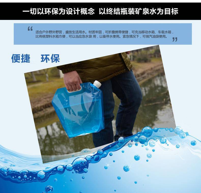 户外运动饮水袋旅游野营旅行便携水桶