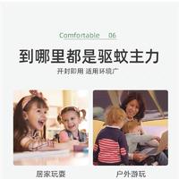 防蚊湿巾蚊虫叮咬舒缓湿巾