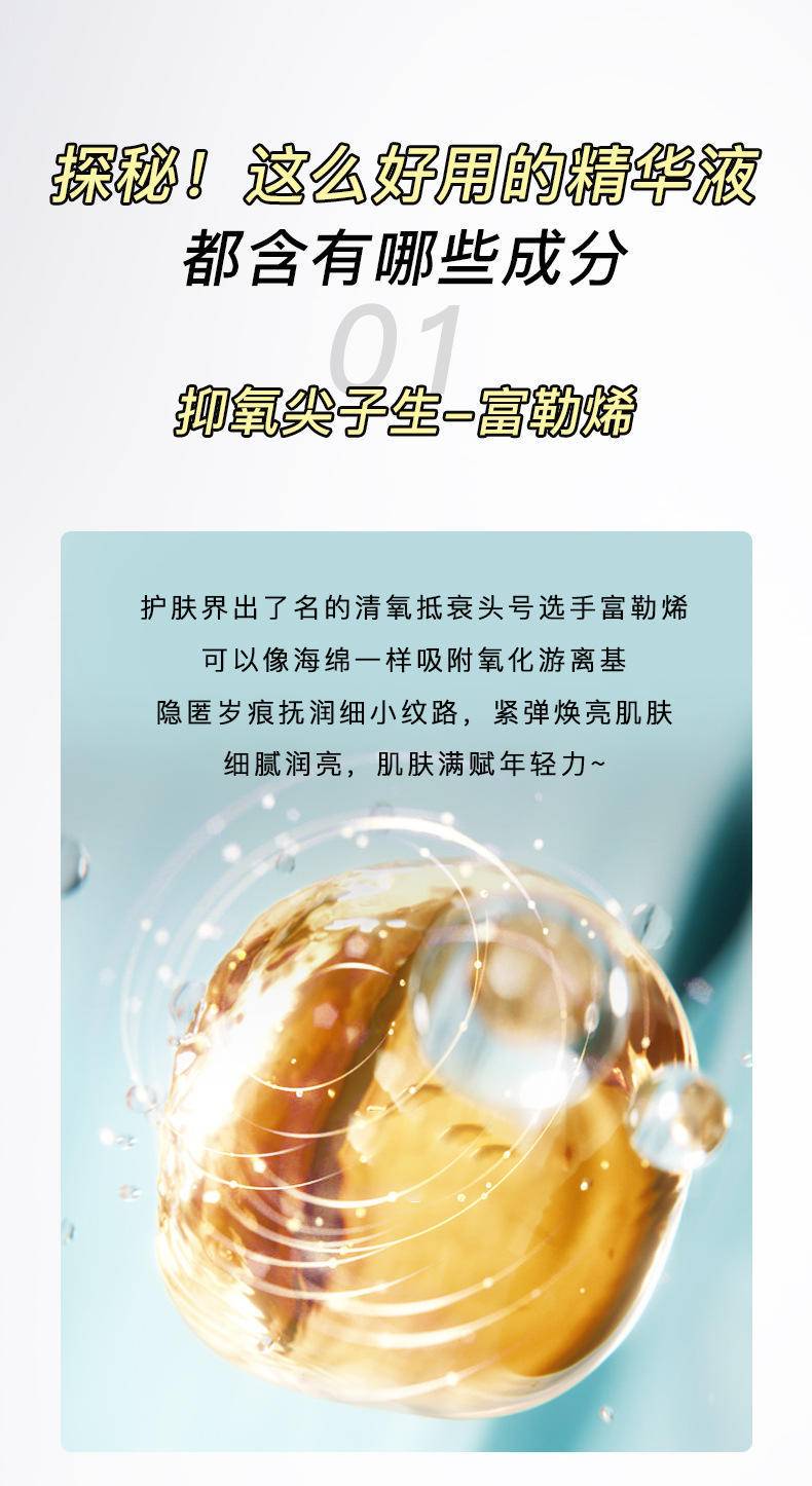 欧佩富勒烯时光焕颜精华液0.3g*30粒补水保湿滋润提亮