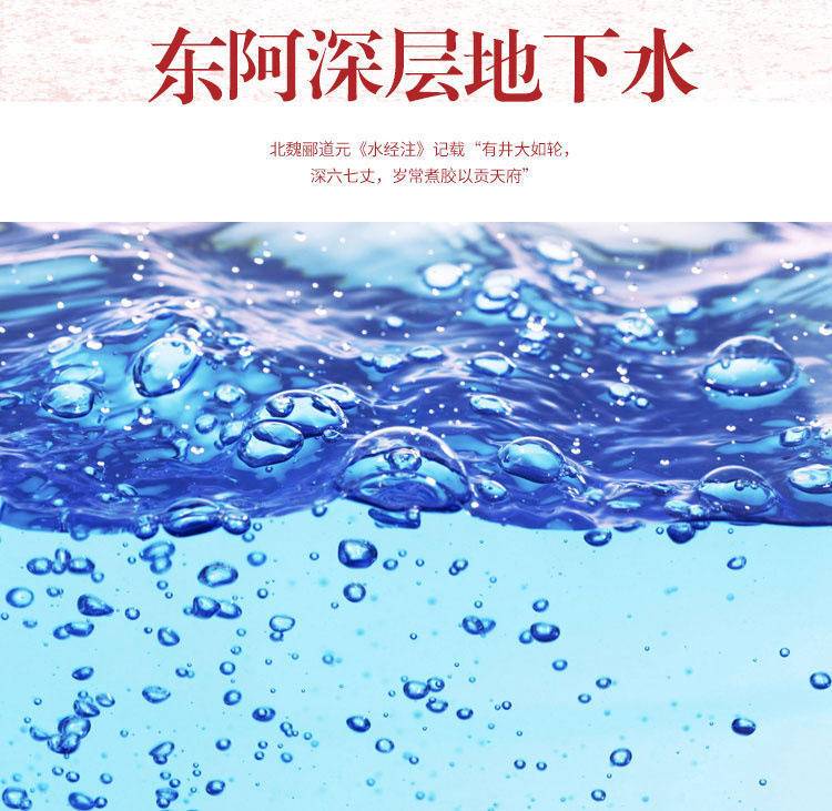 南京同仁堂阿胶块